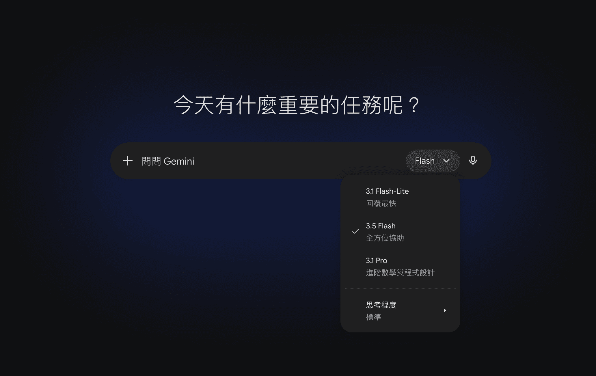 gemini web